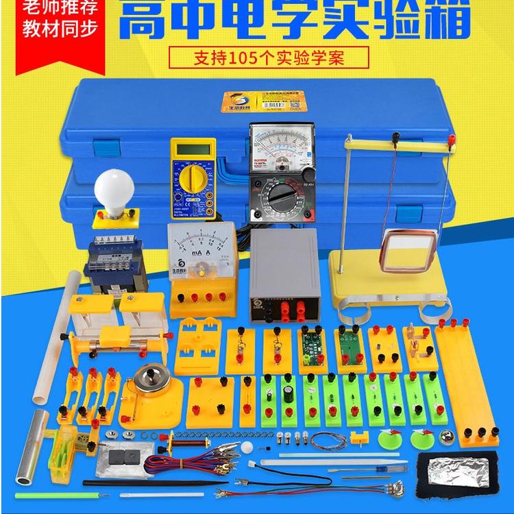 初高中物理实验器材教具全套操作及方法
