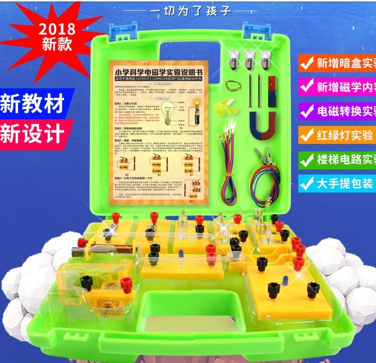 初中物理生本教具物理电学实验器材哪个牌子好