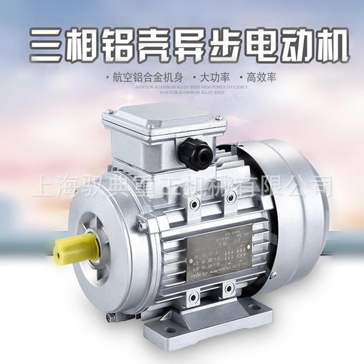 YE2直流B5铝壳电机铜芯三相异步电动机380V4极6极YS
