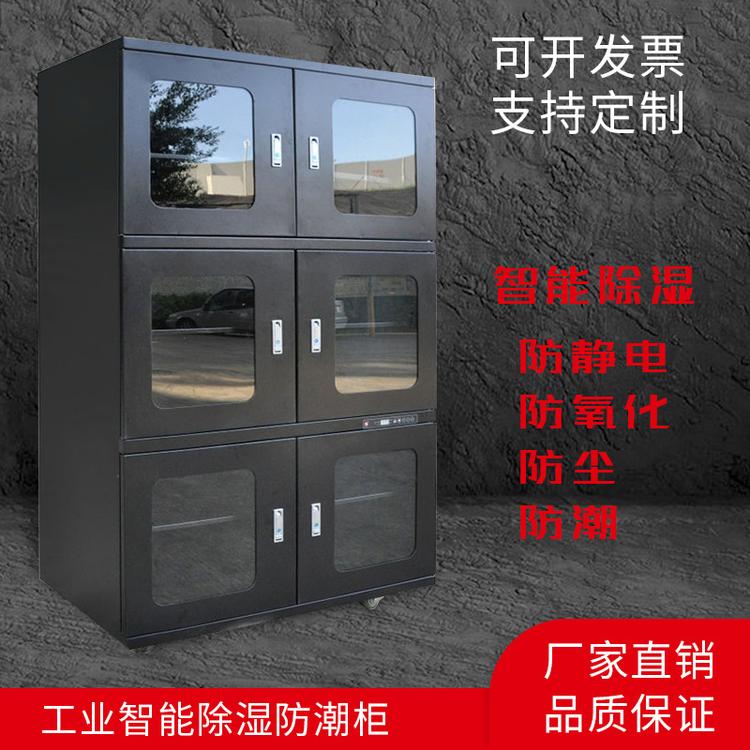 IC防潮柜工业防潮箱氮气柜LED元器件除湿柜低湿芯片防静电干燥柜
