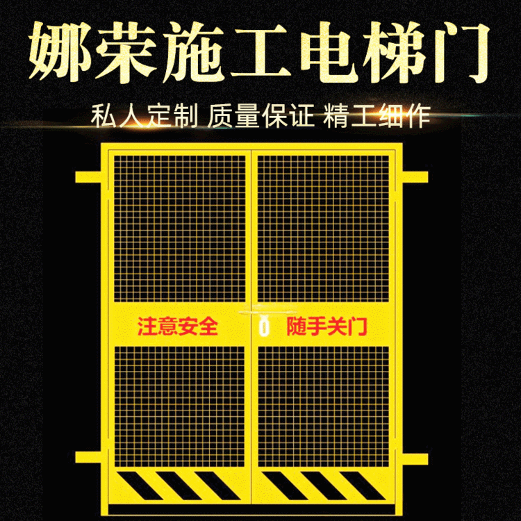 现货批发 建筑工地 施工电梯门升降机楼层安全门人货电梯防护门
