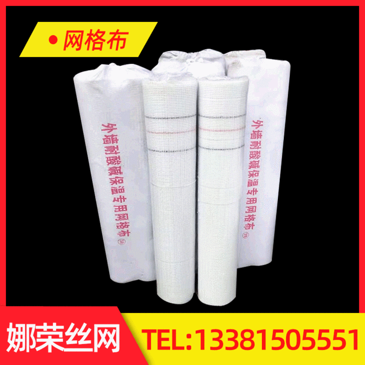 上海直销耐碱玻璃纤维工地网格布内外墙保温抗裂网格布80-300克