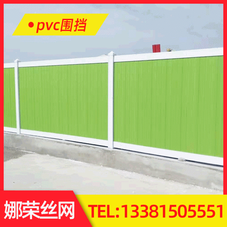 厂家定制pvc围挡彩钢围挡蓝色绿色白色建筑工地施工移动临时围挡