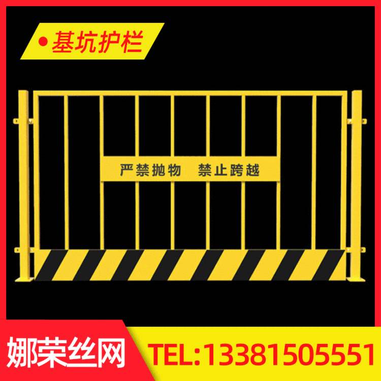 基坑护栏黄黑色安全隔离防护栏建筑工地施工围挡基坑临边警示栅栏基坑护栏