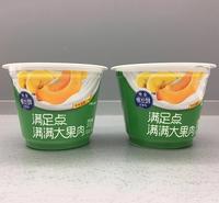 酸奶杯pet收缩膜pet彩印热收缩膜套标 来图加工印刷定制