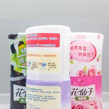 定制pet热收缩标签印刷洗衣液袋食品塑料瓶日用品包装量大从优