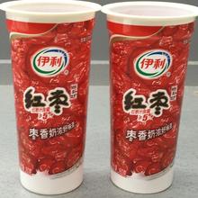 定制 pet热收缩标签应用伊利红枣牛奶杯塑料包装纸设计印刷厂直销