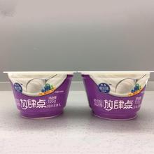 定制酸奶杯标签 pet收缩膜pet彩印热收缩膜套标 来图加工印刷定制