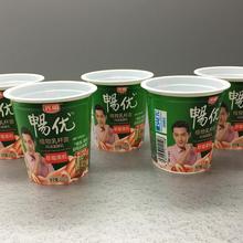 定制pet热收缩标签应用畅优酸奶杯塑料外包装日用品包装印刷