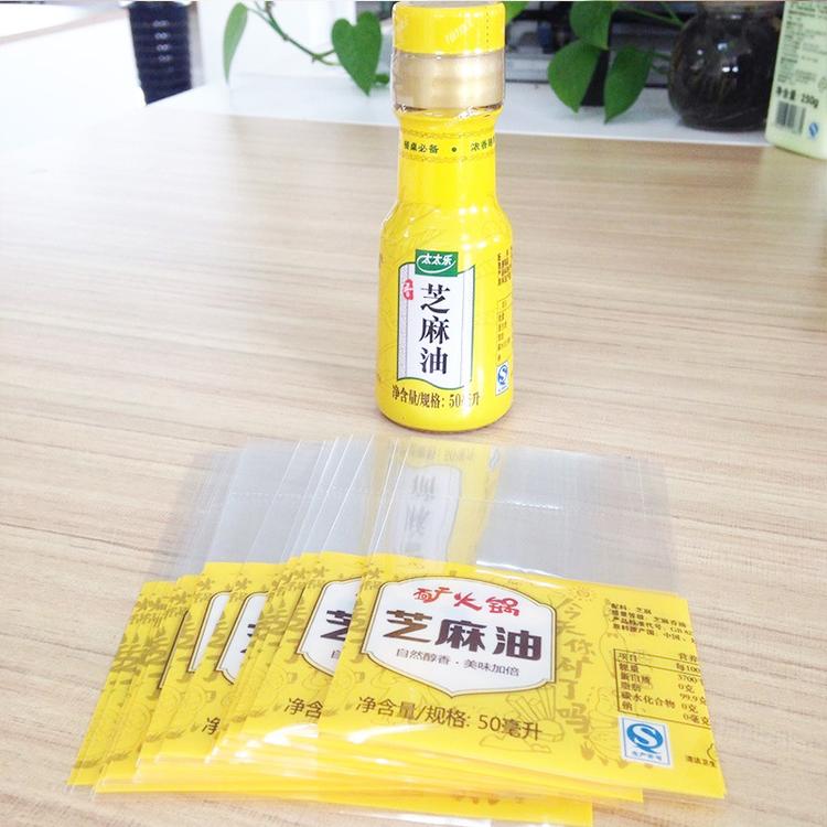 定制pet热收缩塑料标签 日用品芝麻油瓶子饮料外包装印刷厂家直销