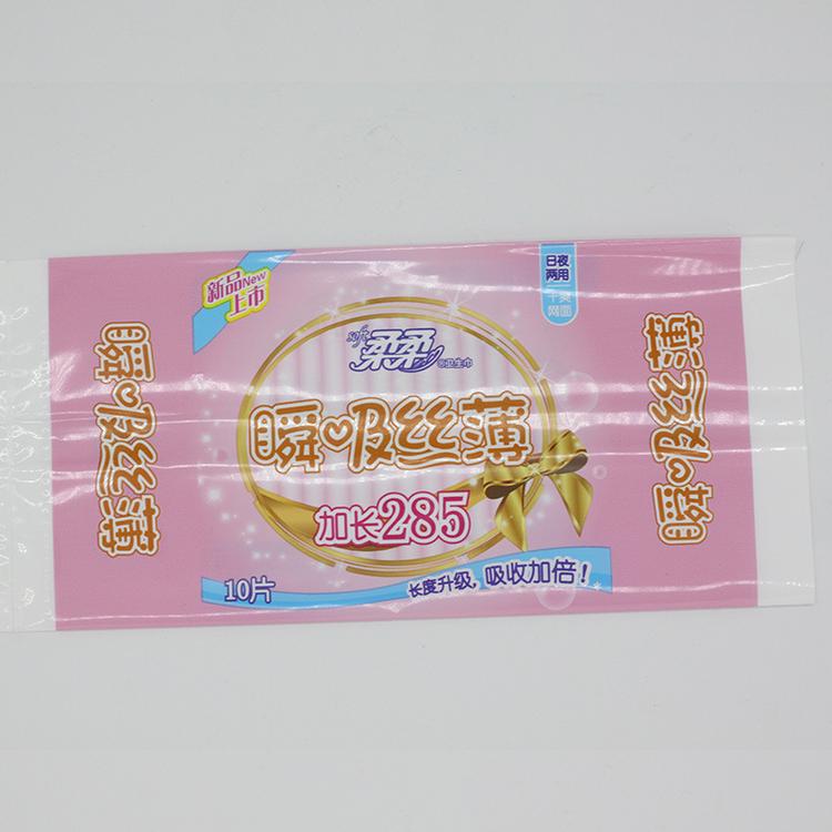 厂家直销 定制pet热收缩标签卫生巾袋子塑料标签定制各类塑料印刷