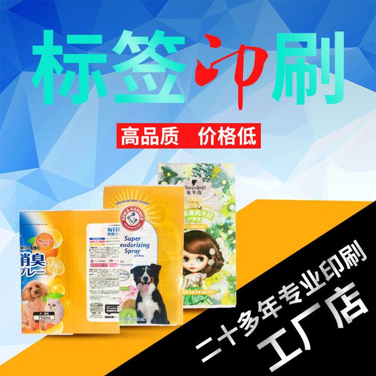 pet热收缩标 塑料标签定制日用品包装各类塑料包装定制印刷