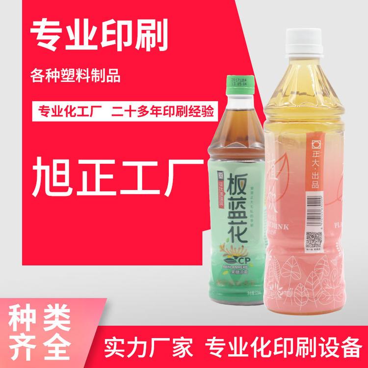 pet塑料私人订制果汁饮料奶茶广告印刷高品质专业印刷不易褪色