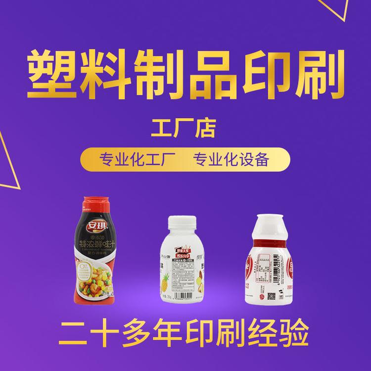 pet热收缩标签 塑料制品印刷咖啡瓶药瓶食品塑料瓶日用品包装定制