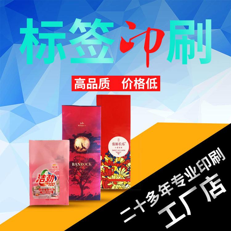 PET热收缩标签定制 定制洗护用品包装袋 厂家直销