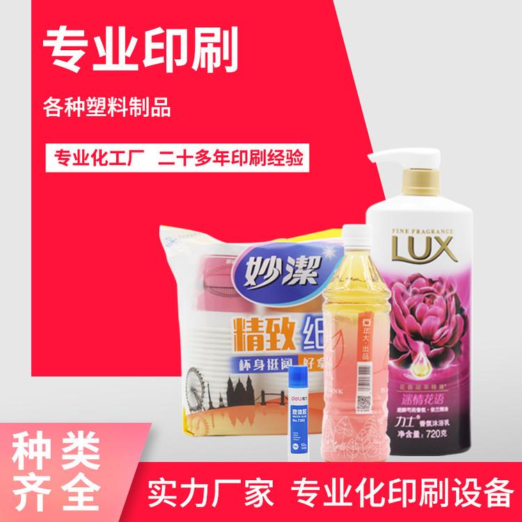 PET热收缩标签 透明塑料瓶印刷饮料瓶果汁瓶洗漱用品瓶子印刷定制