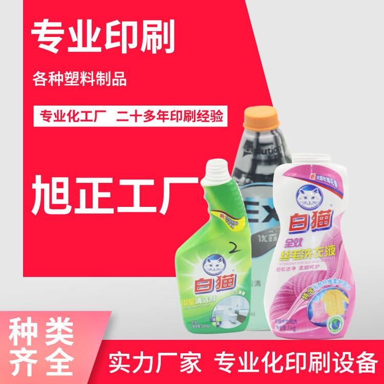 pet热收缩标签塑料包装瓶定制饮料清洁产品 矿泉水瓶包装印刷