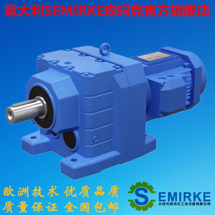 R67硬齿面减速机 同心轴斜齿轮减速电机 大扭矩可代替德国SEW