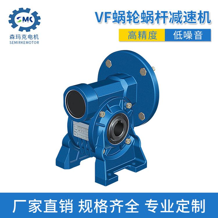 VF系列蜗杆减速机 铝合金蜗轮蜗杆减速箱 型号齐全 厂家直销