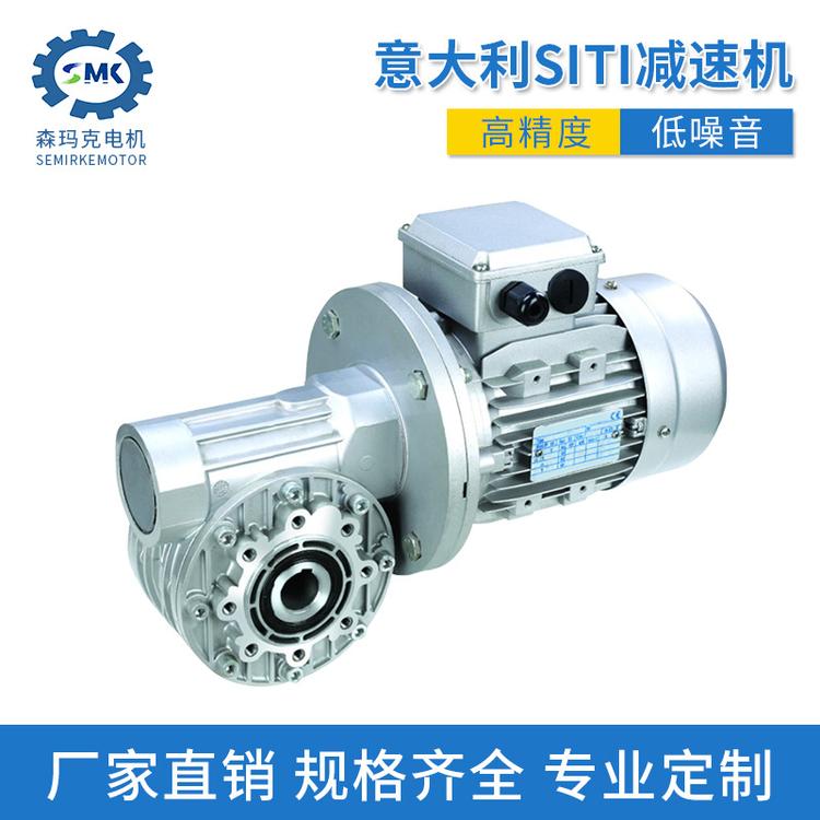 意大利西帝减速机 SITI减速器 MI/ MU系列蜗轮蜗杆减速机