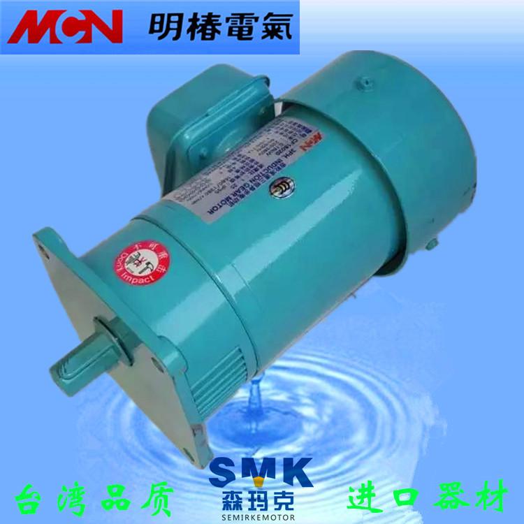 供应台湾MCN明椿中型齿轮减速电机，立式齿轮减速马达CF220200403