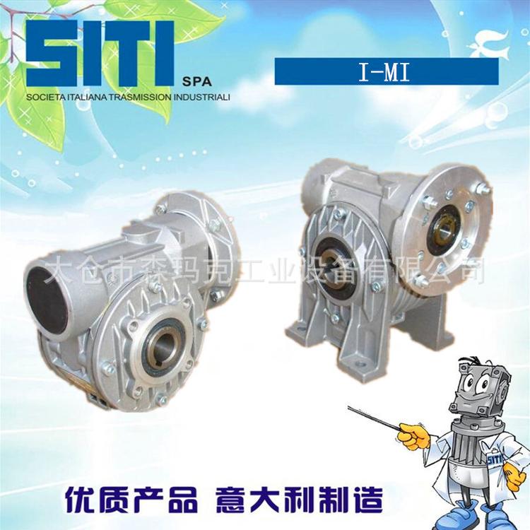意大利SITI蜗轮减速机MI30蜗杆减速机原装正品SITI减速器