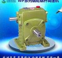 厂家直销森玛克品牌涡轮蜗杆减速机，WP系列铸铁蜗轮蜗杆减速机