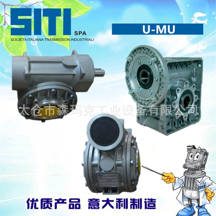 意大利SITI蜗轮减速机MI系列蜗轮蜗杆减速机MI50-1/50