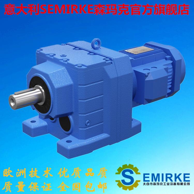 RFKS四大系列硬齿面减速机高强度低噪音高精度斜齿轮减速电机R37