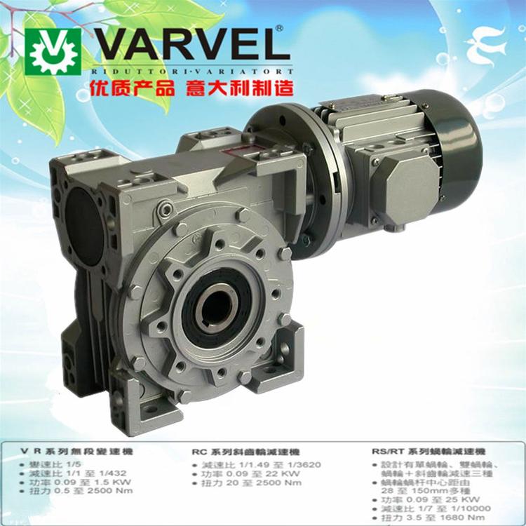 意大利VARVEL减速机FRT系列蜗轮蜗杆减速箱一级代理