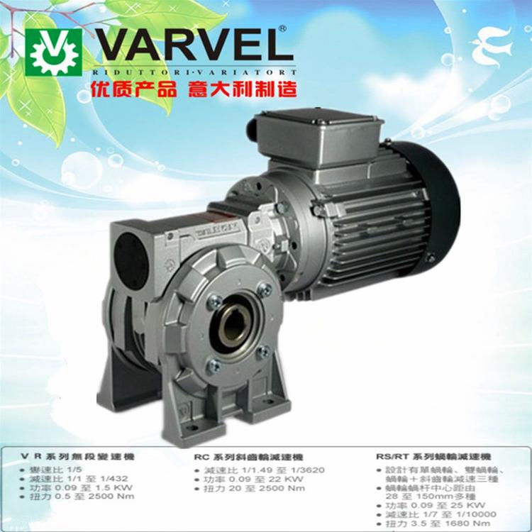 上海意大利VARVEL减速机,意大利原装正品涡轮蜗杆减速机，RS70