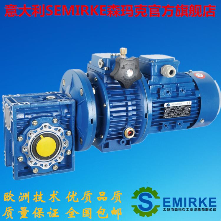 意大利森玛克厂家直销NMRV050-5+UDL005-YS7124-0.37KW减变速机