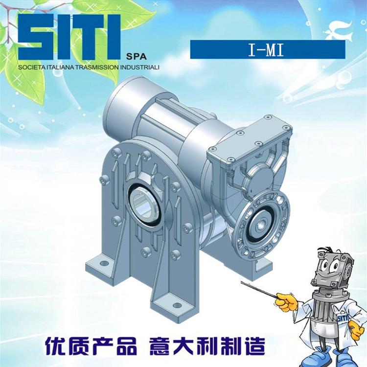 苏州意大利SITI蜗轮减速机MI60蜗杆减速机意大利SITI西帝减速机