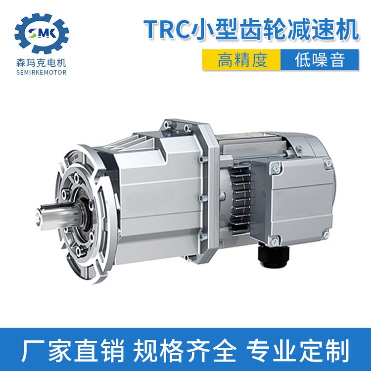 上海苏州齿轮减速机厂家 TRC小型齿轮减速机 硬齿面减速机