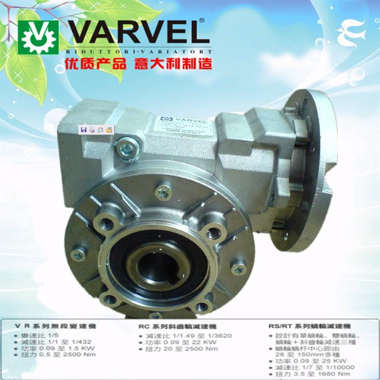VARVEL蜗轮蜗杆减速机意大利原装供应FRS40-1/15-71B14