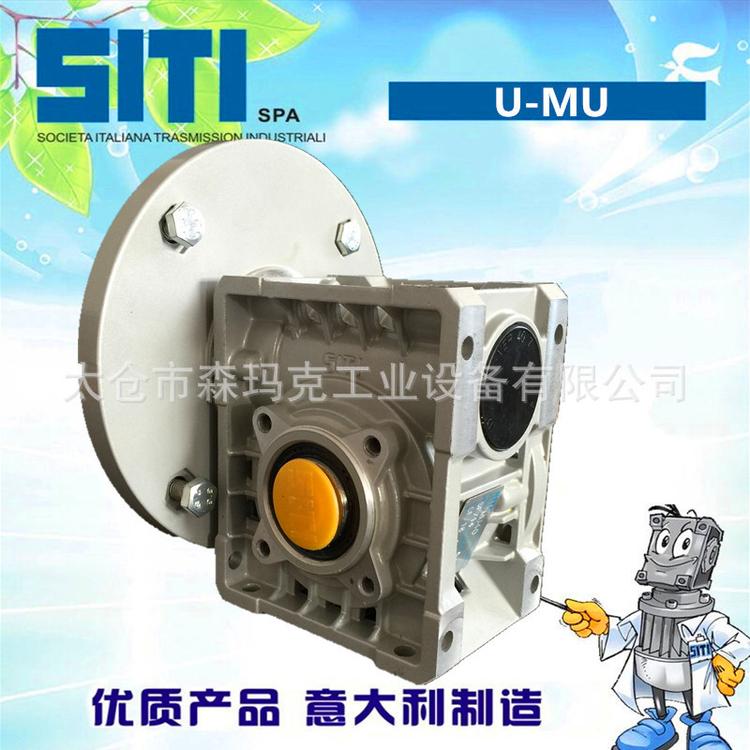 无锡SITI蜗轮减速机MU系列蜗杆减速机意大利原装MU40