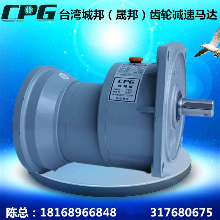供应台湾CPG城邦齿轮减速电机 流水线输送设备专用齿轮减速电机