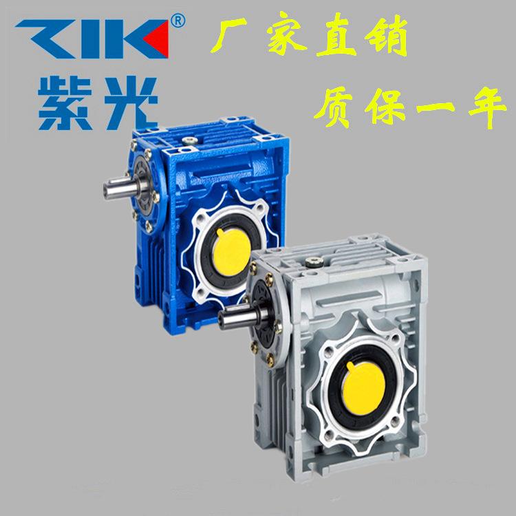 供应 国产品牌减速机ZIK紫光NMRV涡轮涡杆减速机 质保一年