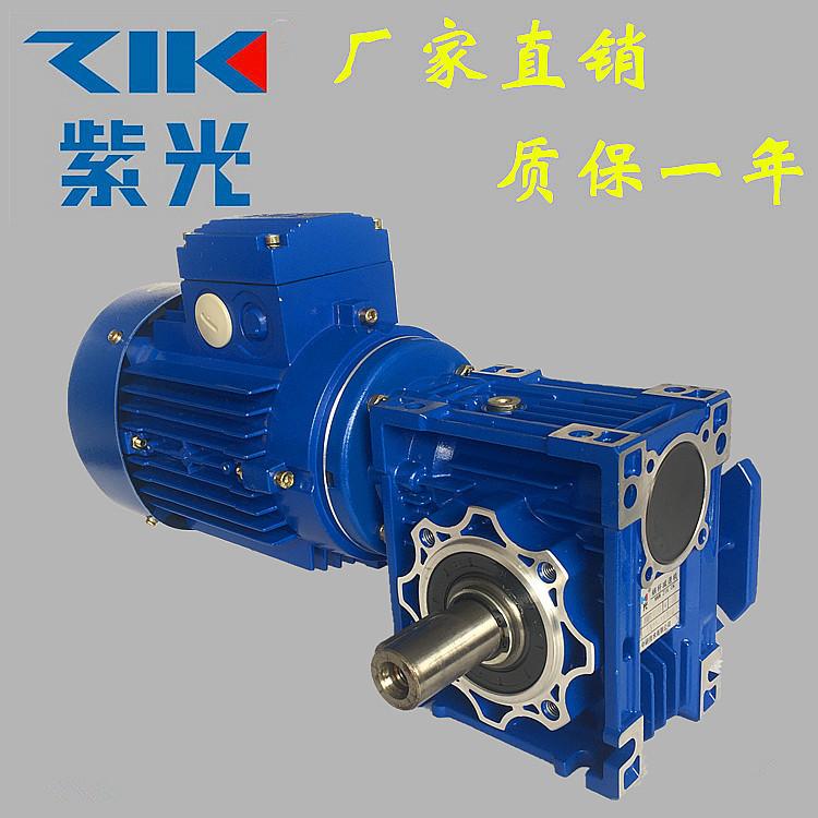 现货供应ZIK清华紫光减速机，紫光NMRW铝壳蜗轮蜗杆减速电机