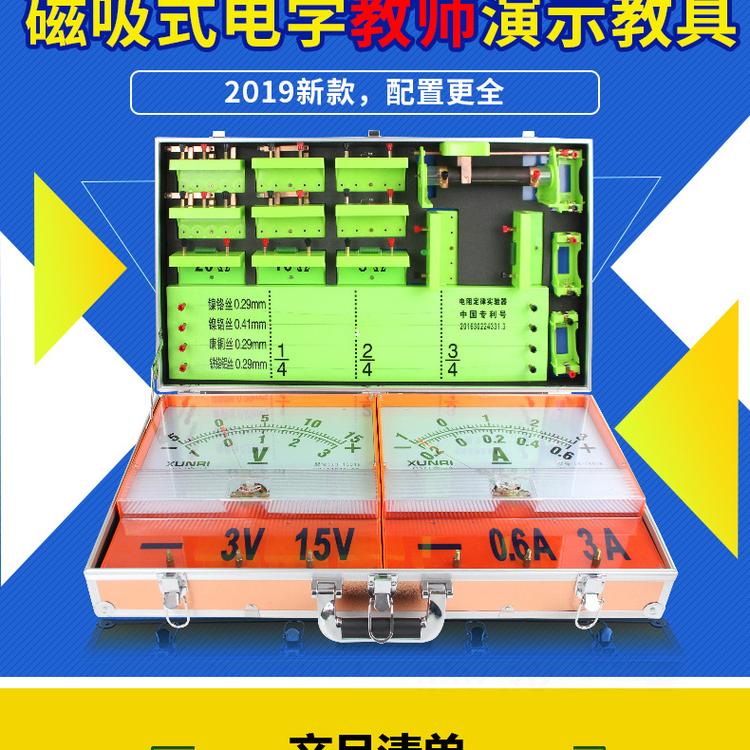 物理实验器材生本教具哪个牌子好
