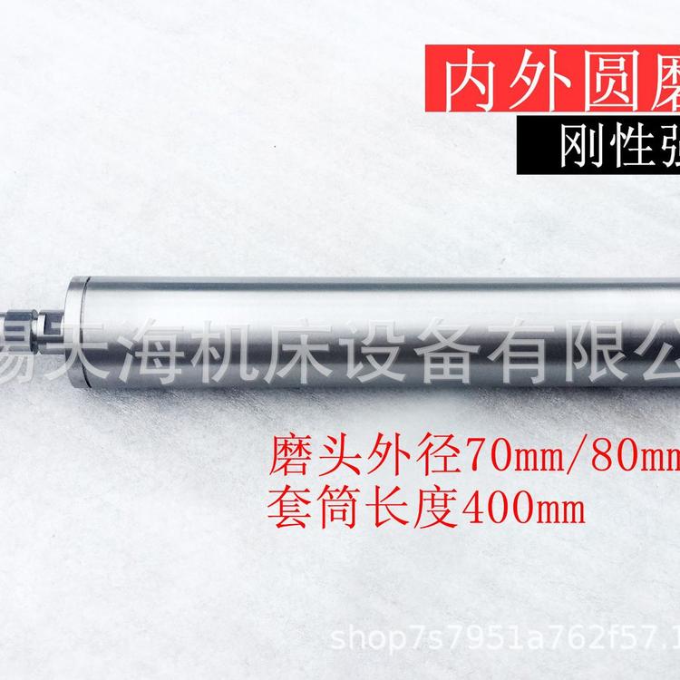 厂家直销高精度磨头磨具 内孔磨主轴 SJ8-40 外径80 套筒400长