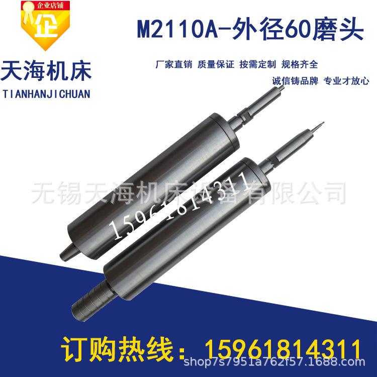 厂家直销无锡机床厂内圆磨具磨头M2110A 2110C外径60砂轮轴精度高