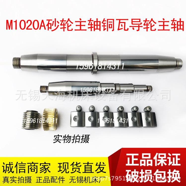 无心磨床配件 M1020A 高精度砂轮主轴 总长630 轴径70