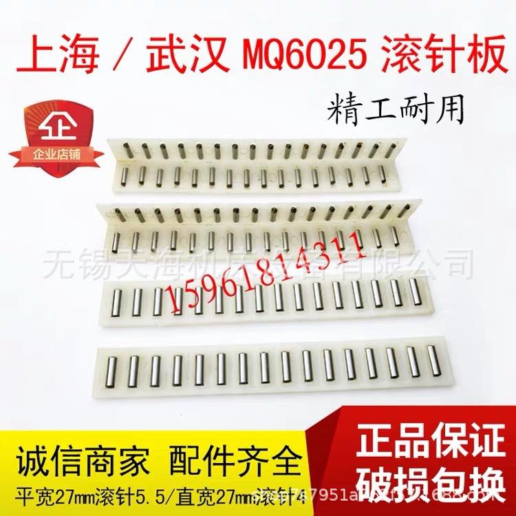 武汉上海磨床配件 MQ6025/M6025C 滚针板 滚针框 滚珠框 L198