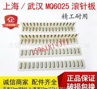 武汉上海磨床配件 MQ6025/M6025C 滚针板 滚针框 滚珠框 L198