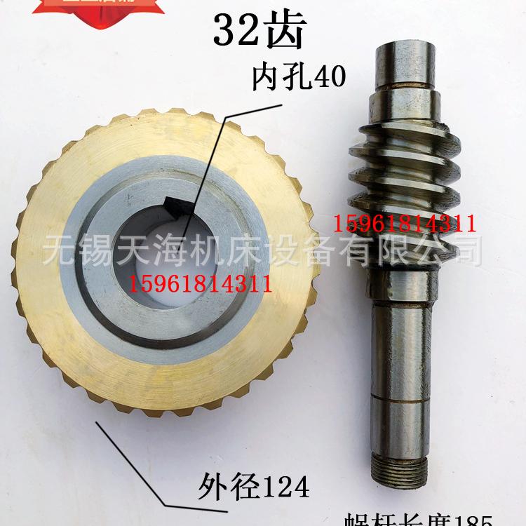 上海机床厂 立轴平面磨床 M7475B 蜗轮蜗杆 32齿 39-200