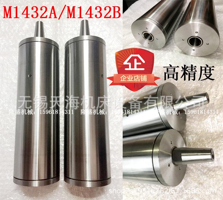 厂家直销万能外圆磨床M1432磨头（Φ80×280）内外圆磨头内孔磨具