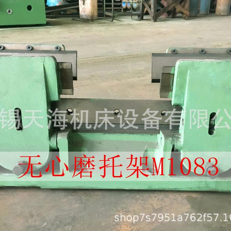 厂家直销M1083无心磨床托架 刀板架通磨托架跟刀板座 小规格险峰