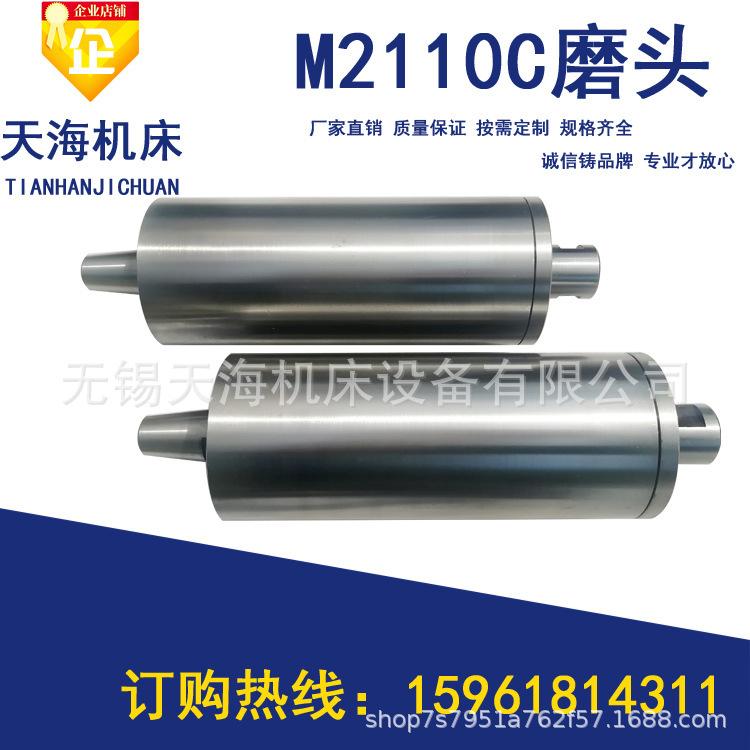 厂家直销 生产内圆磨具 内圆磨头主轴 M2110C 100外径250 SJ10-25