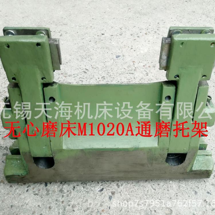 厂家直销 无锡M1020A无心磨床配件 通磨切磨托架 托板架 刀板架